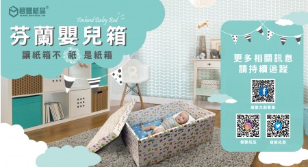 客訂-嬰兒用品紙箱組∣收納箱∣寵物箱
