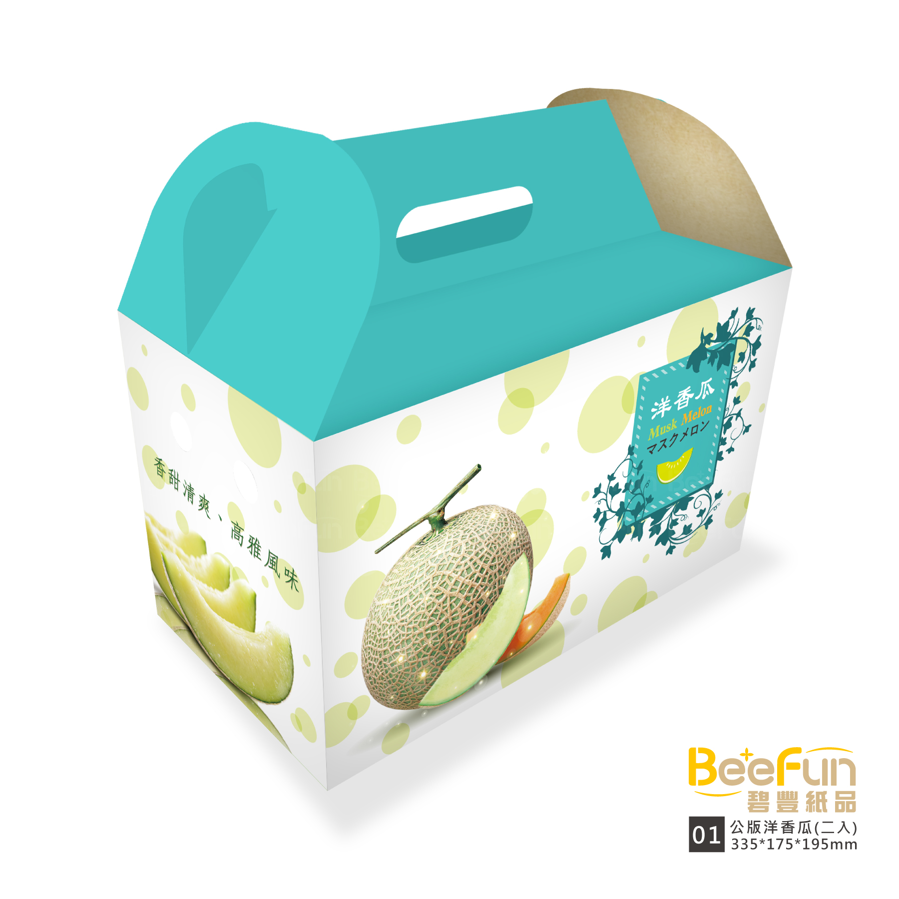 公版洋香瓜(二入)-01款,公版紙盒,水果提盒,哈密瓜